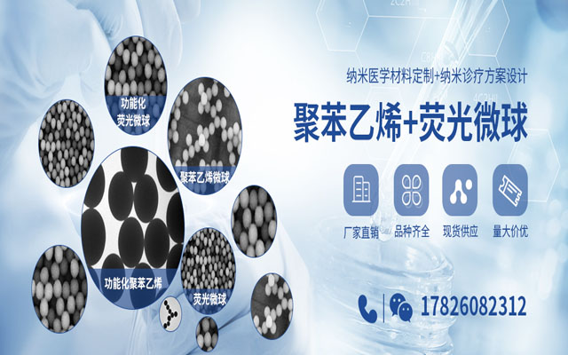 纳米载药技术服务